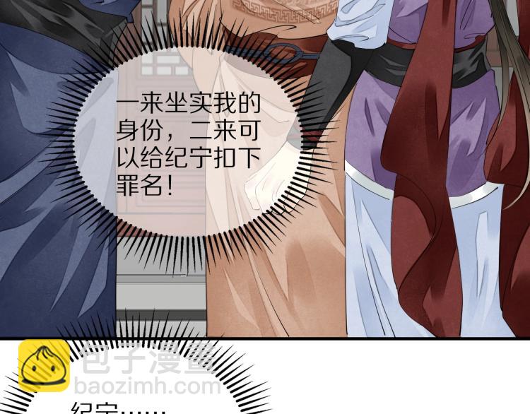 第68话 你在担心我？(1/3)-第70话