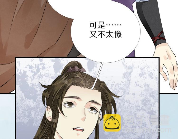 第68话 你在担心我？(1/3)-第70话