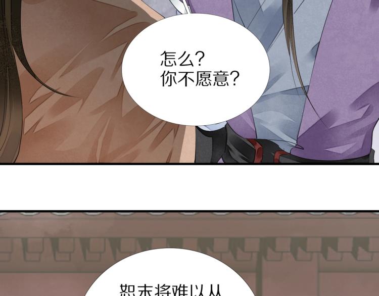 第68话 你在担心我？(1/3)-第70话