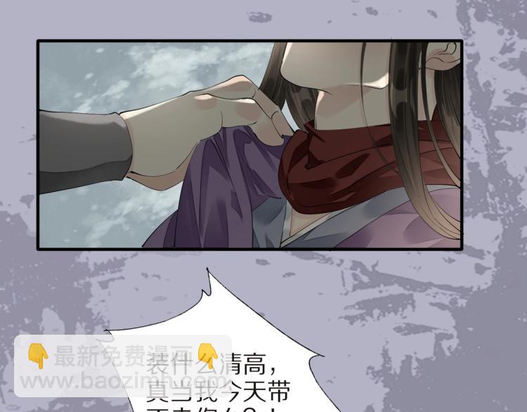 第68话 你在担心我？(1/3)-第70话