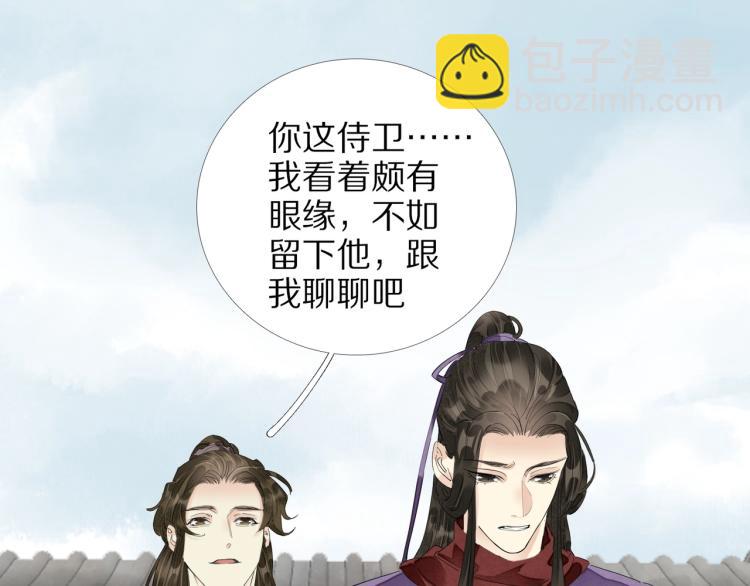 第68话 你在担心我？(1/3)-第70话