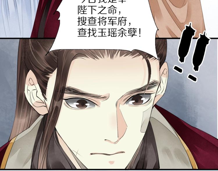 第70话 我只相信他(1/3)-第72话