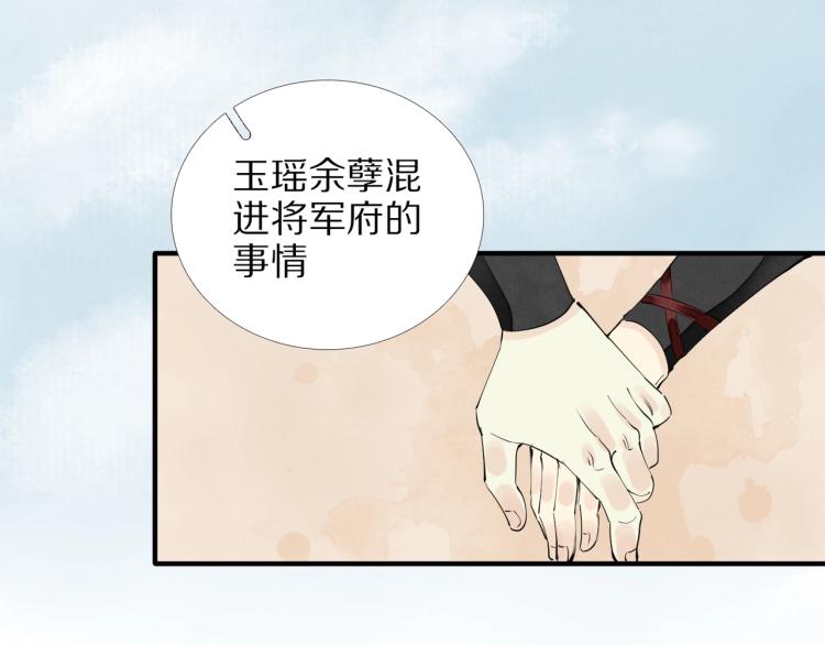 第70话 我只相信他(1/3)-第72话