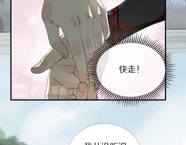 第70话 我只相信他(1/3)-第72话