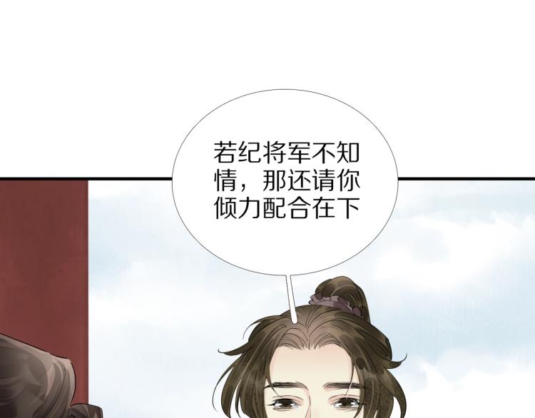 第70话 我只相信他(1/3)-第72话