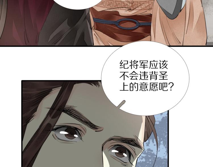 第70话 我只相信他(1/3)-第72话