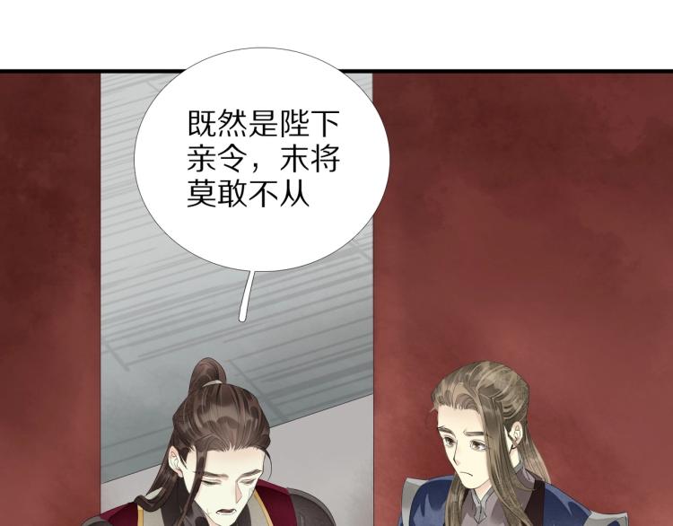 第70话 我只相信他(1/3)-第72话