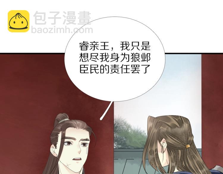 第70话 我只相信他(1/3)-第72话