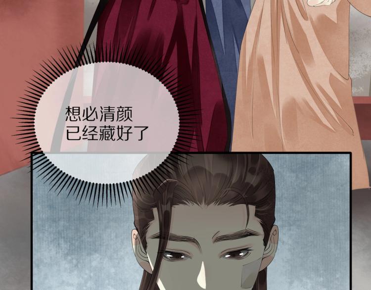 第70话 我只相信他(1/3)-第72话
