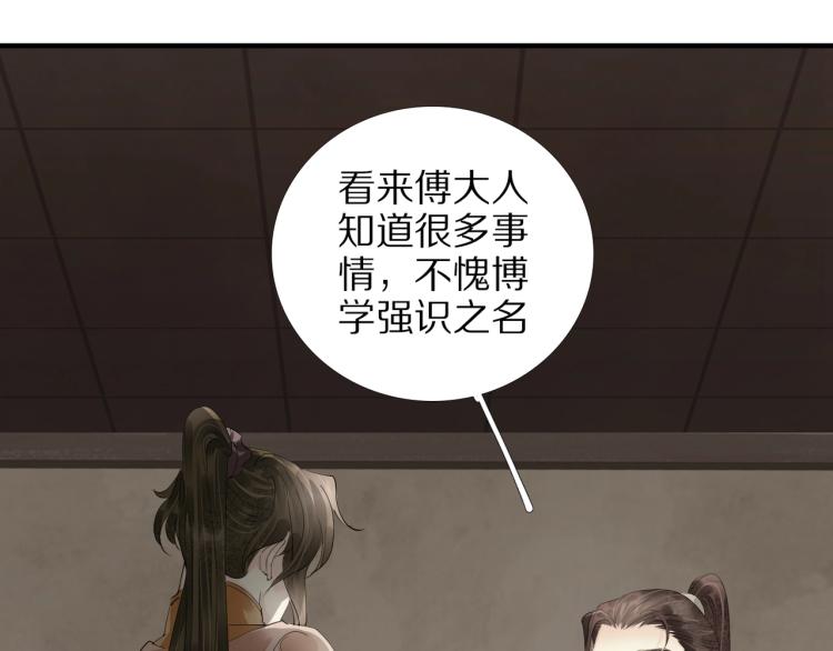 第70话 我只相信他(1/3)-第72话