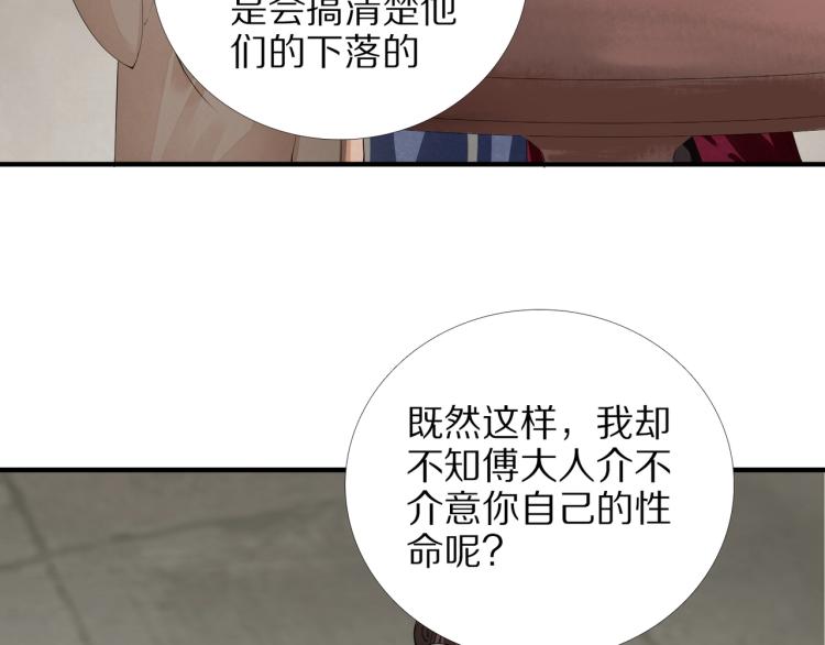 第70话 我只相信他(1/3)-第72话