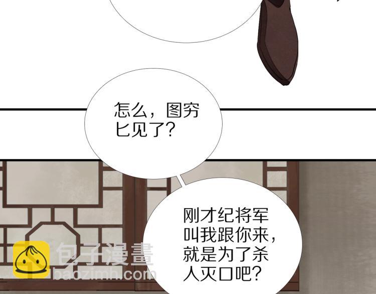 第70话 我只相信他(1/3)-第72话