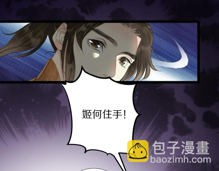第74话 计中计(1/2)-第76话