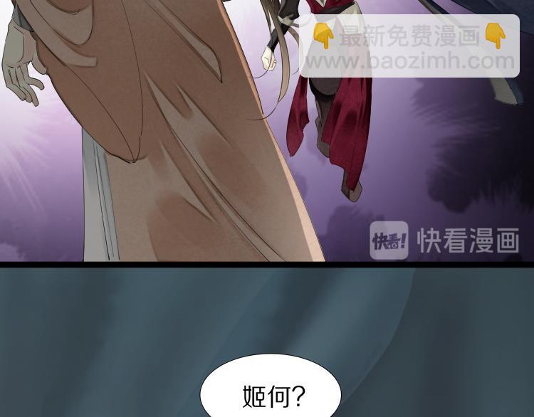 第74话 计中计(1/2)-第76话