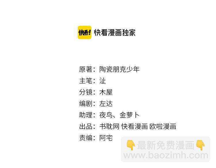 第74话 计中计(1/2)-第76话