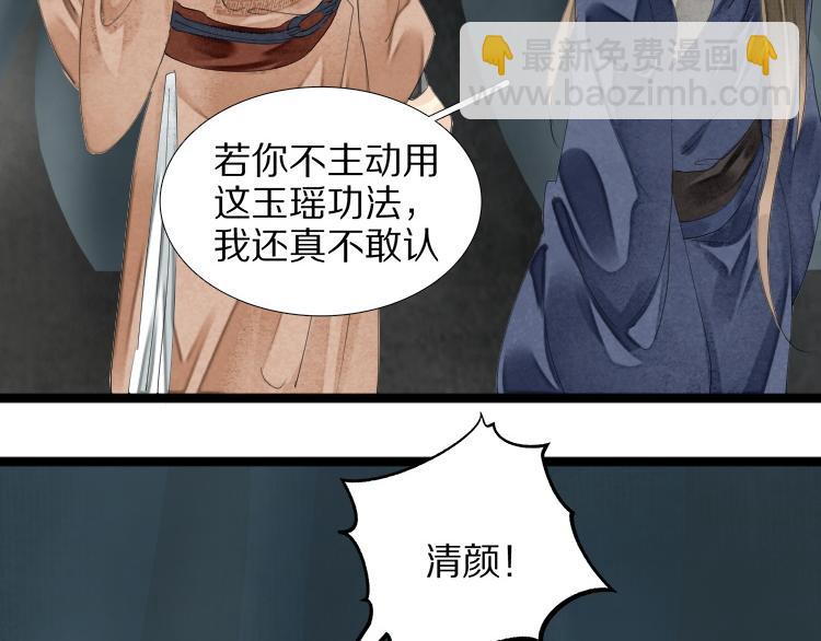 第74话 计中计(1/2)-第76话