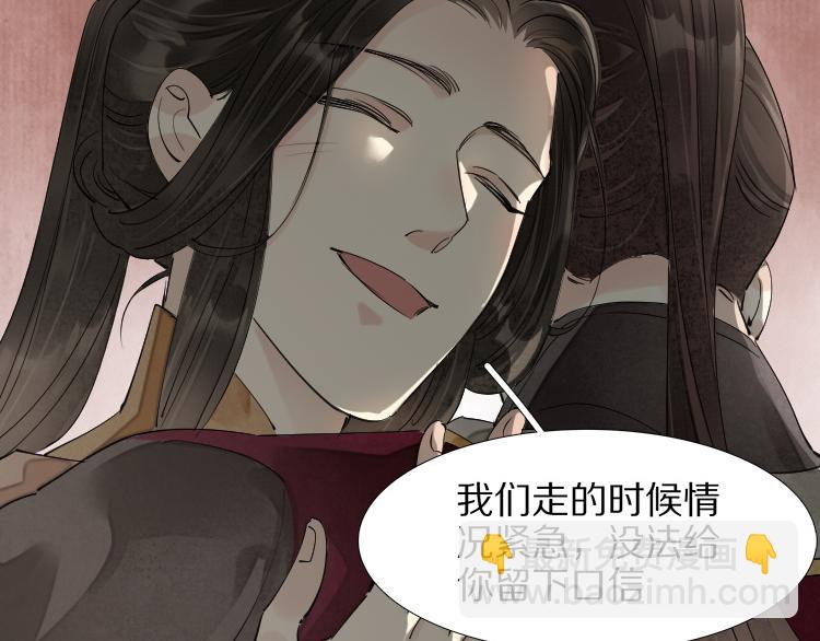 第74话 计中计(1/2)-第76话