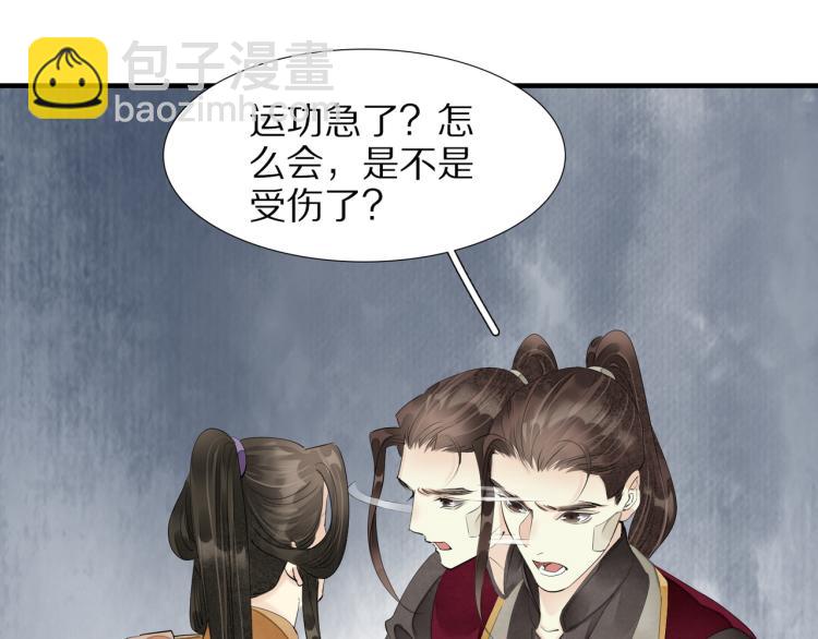 第74话 计中计(1/2)-第76话