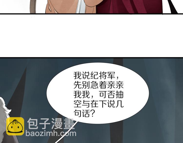 第74话 计中计(1/2)-第76话