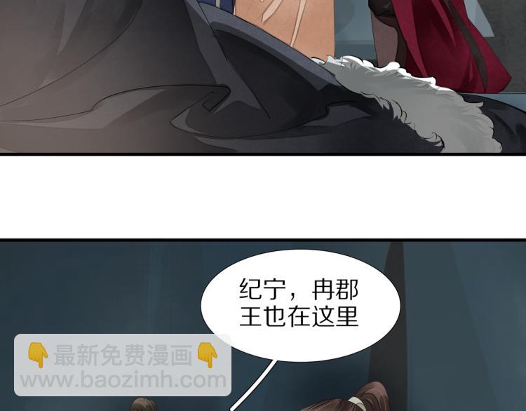 第74话 计中计(1/2)-第76话