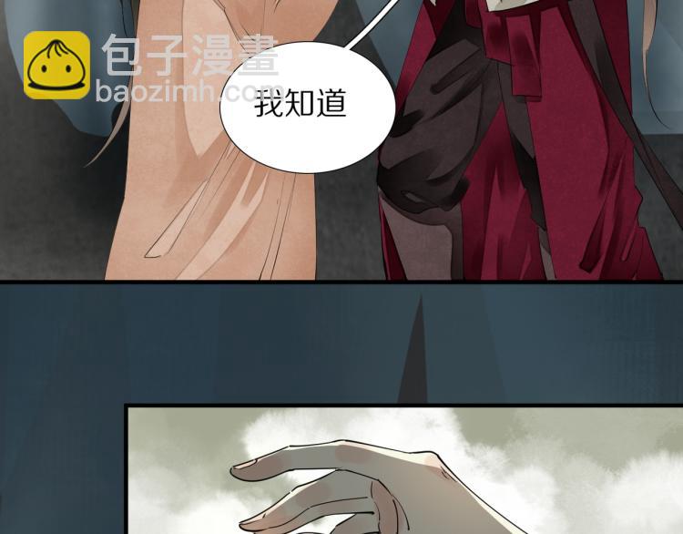 第74话 计中计(1/2)-第76话