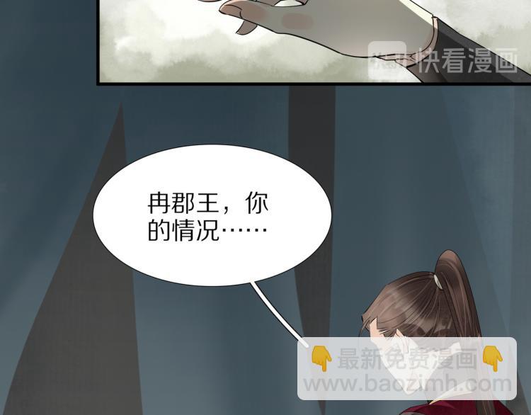 第74话 计中计(1/2)-第76话