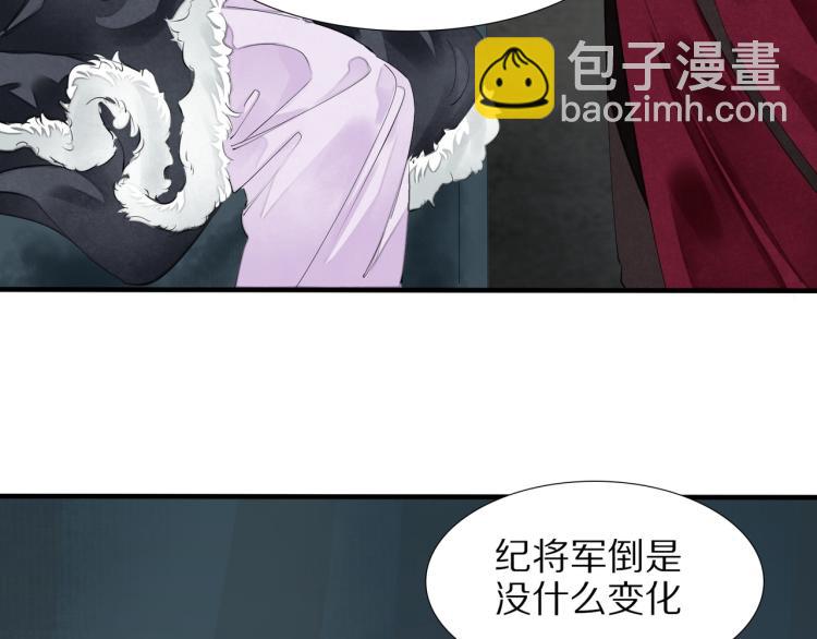 第74话 计中计(1/2)-第76话