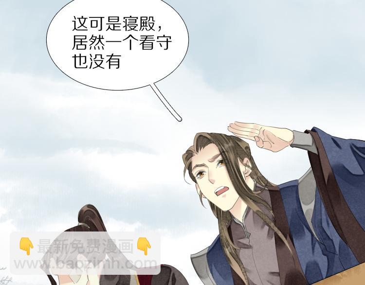 第74话 计中计(1/2)-第76话