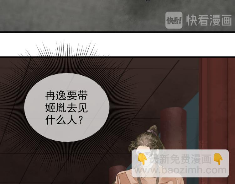 第76话 无名将军(1/2)-第78话