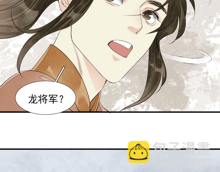 第76话 无名将军(1/2)-第78话