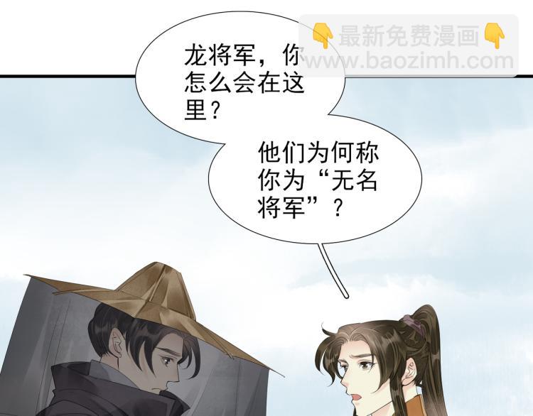 第76话 无名将军(1/2)-第78话