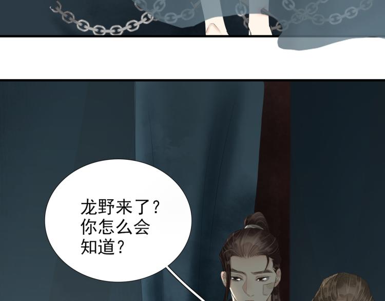 第76话 无名将军(1/2)-第78话