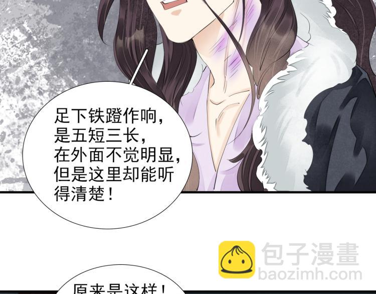 第76话 无名将军(1/2)-第78话