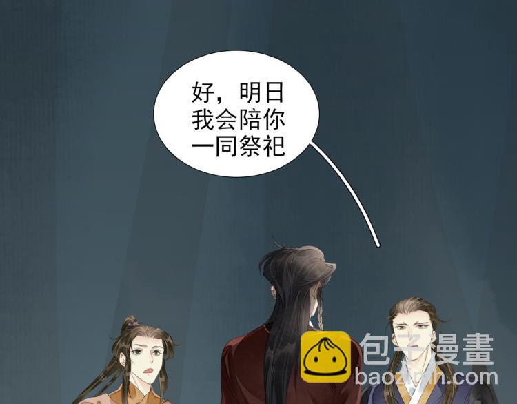 第76话 无名将军(1/2)-第78话