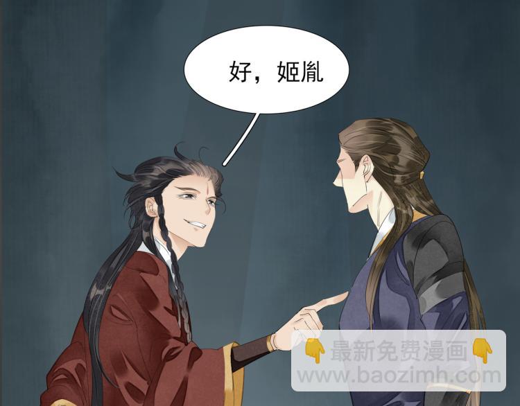 第76话 无名将军(1/2)-第78话