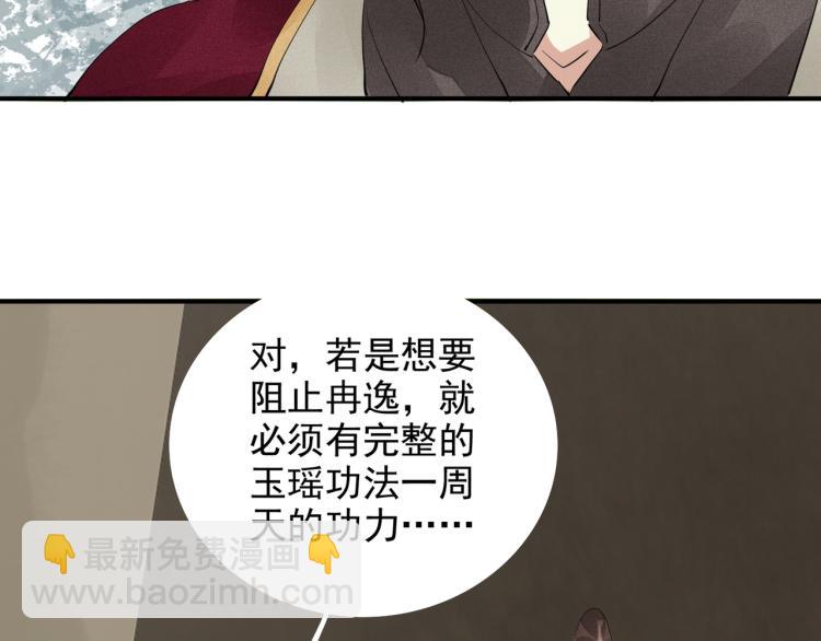 第78话 私心(1/2)-第80话