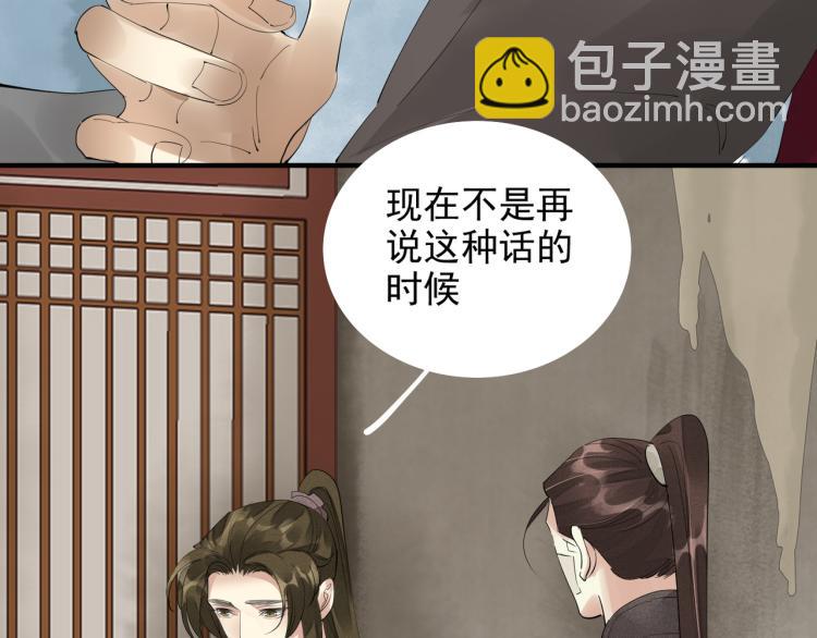 第78话 私心(1/2)-第80话