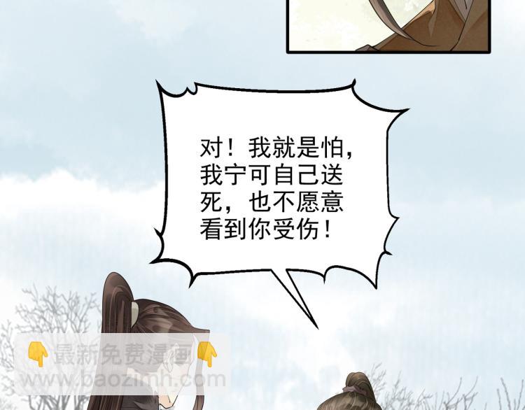 完结篇 此生不悔(1/2)-第82话