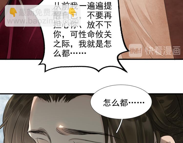 完结篇 此生不悔(1/2)-第82话