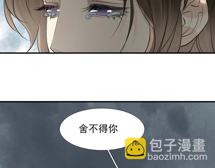 完结篇 此生不悔(1/2)-第82话