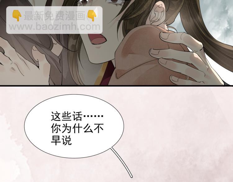 完结篇 此生不悔(1/2)-第82话