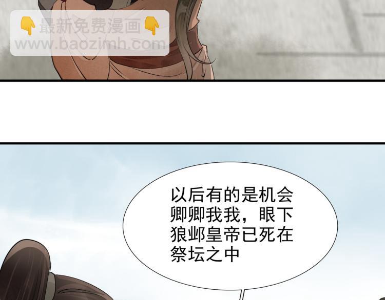 完结篇 此生不悔(1/2)-第82话