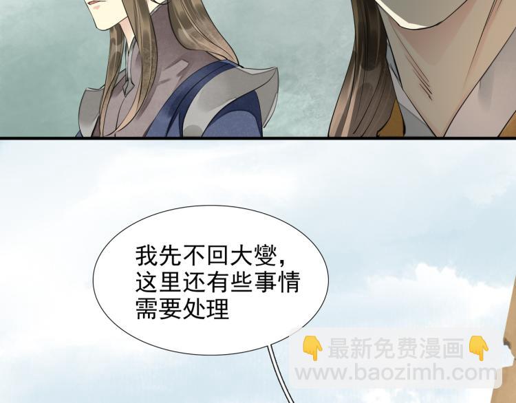 完结篇 此生不悔(1/2)-第82话