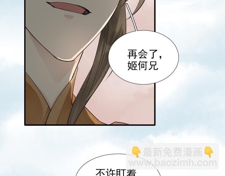 完结篇 此生不悔(1/2)-第82话