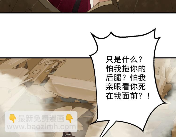 完结篇 此生不悔(1/2)-第82话