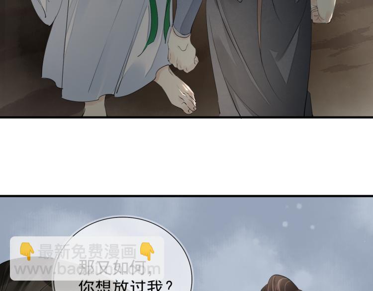番外第2话 两心相知(1/2)-第84话