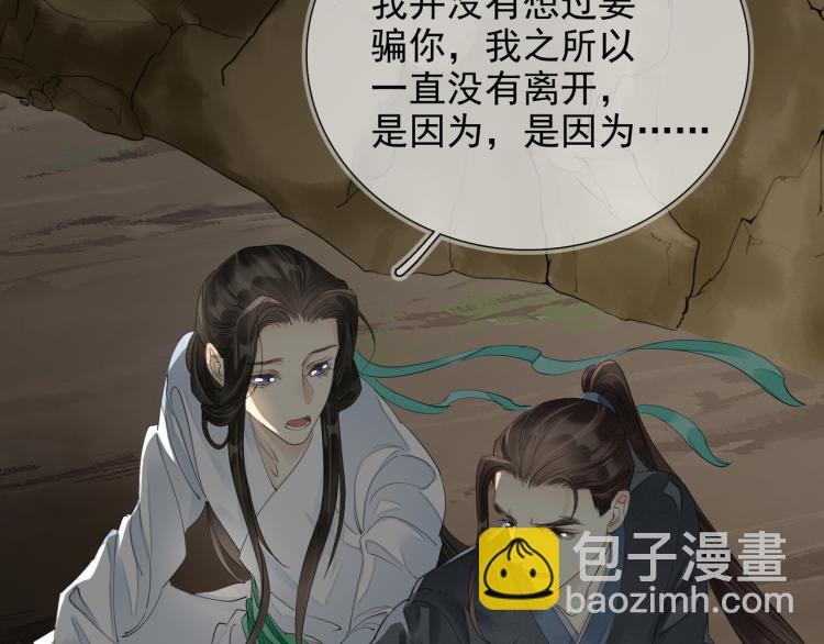 番外第2话 两心相知(1/2)-第84话