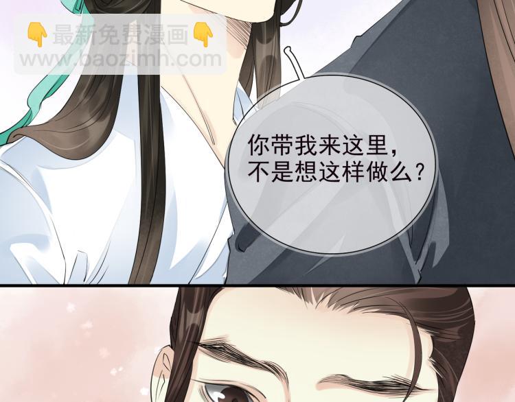 番外第2话 两心相知(1/2)-第84话
