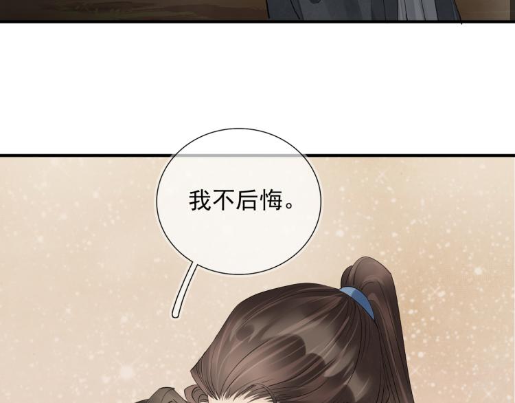 番外第2话 两心相知(1/2)-第84话