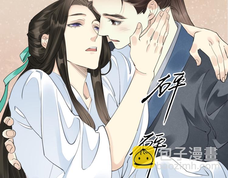 番外第2话 两心相知(1/2)-第84话